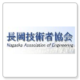 長岡技術者協会