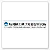 新潟県工業技術総合研究所