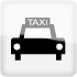 タクシー