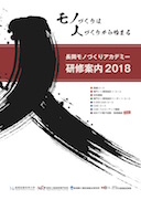 パンフレット