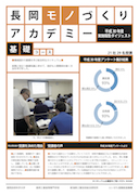 実施報告ダイジェスト