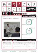 実施報告ダイジェスト